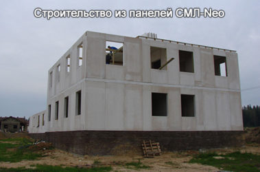 СМЛ панели для строительства дома